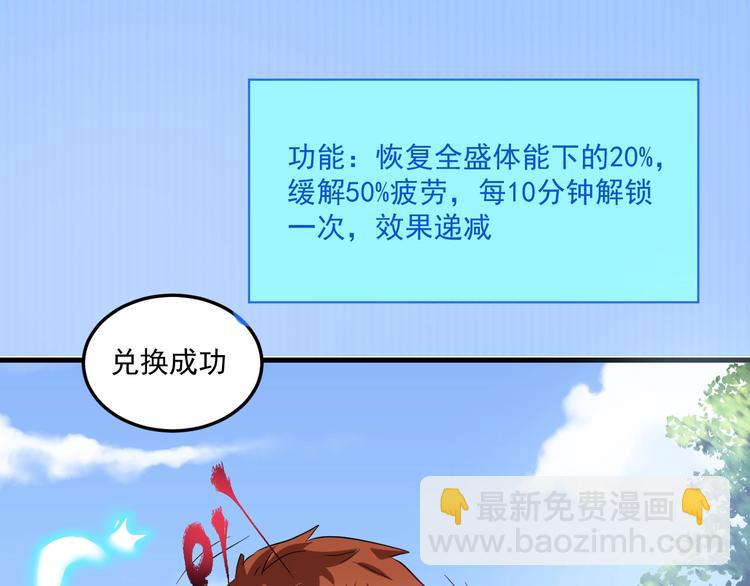 第25话 随风奔跑自由是方向(1/3)-第26话