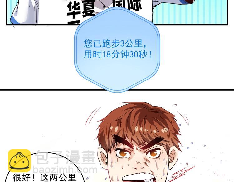 第25话 随风奔跑自由是方向(1/3)-第26话