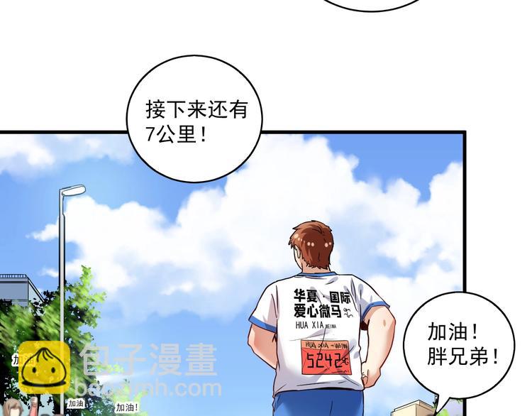 第25话 随风奔跑自由是方向(1/3)-第26话