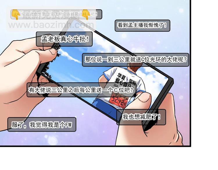 第25话 随风奔跑自由是方向(1/3)-第26话