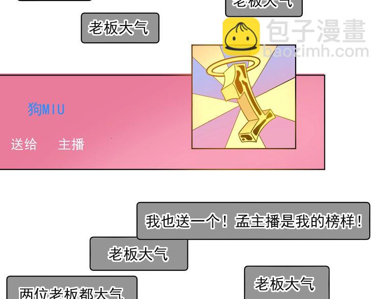 第25话 随风奔跑自由是方向(1/3)-第26话