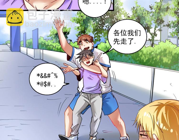 第27话 这其中有诈！(1/3)-第28话