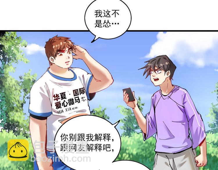 第27话 这其中有诈！(1/3)-第28话