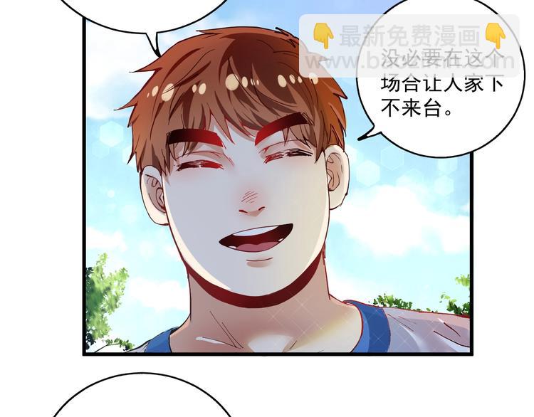 第27话 这其中有诈！(1/3)-第28话