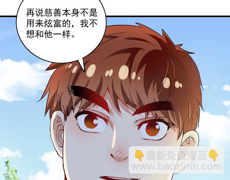 第27话 这其中有诈！(1/3)-第28话