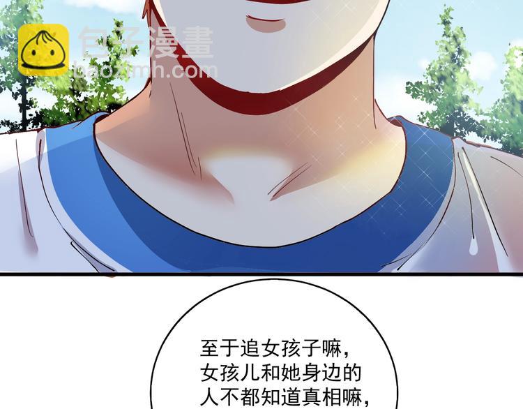 第27话 这其中有诈！(1/3)-第28话