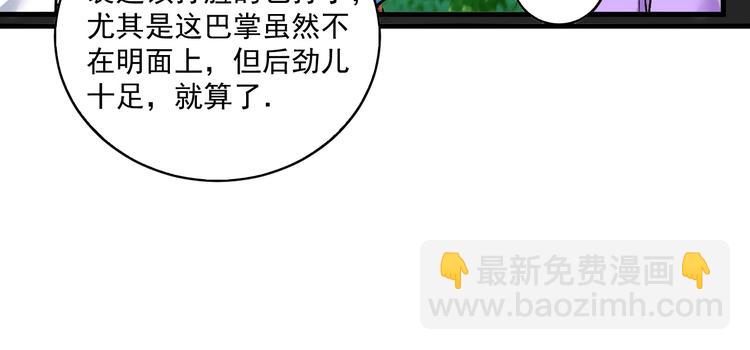 第27话 这其中有诈！(1/3)-第28话