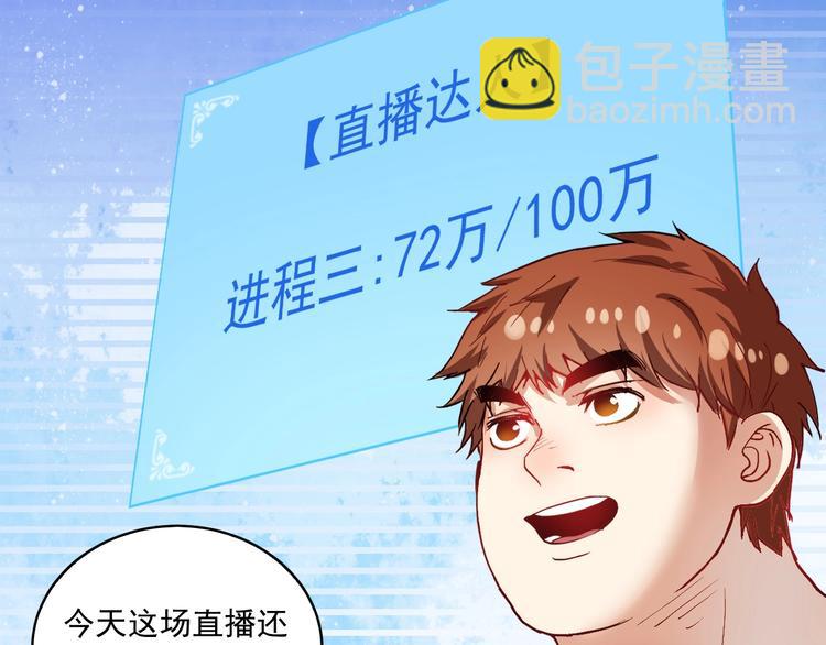 第27话 这其中有诈！(1/3)-第28话