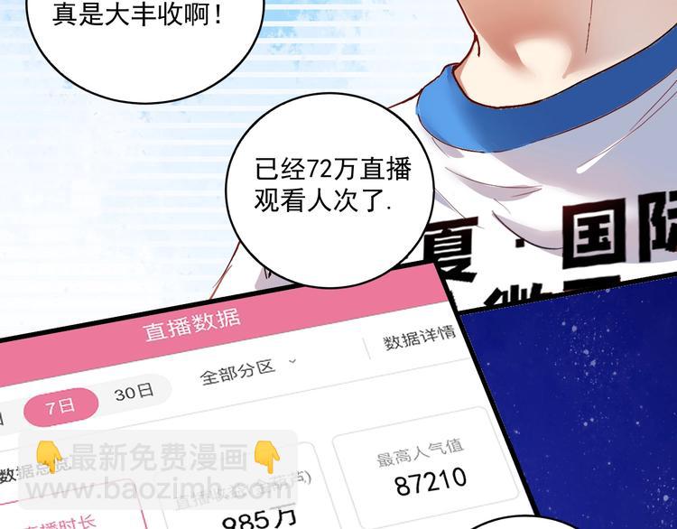 第27话 这其中有诈！(1/3)-第28话