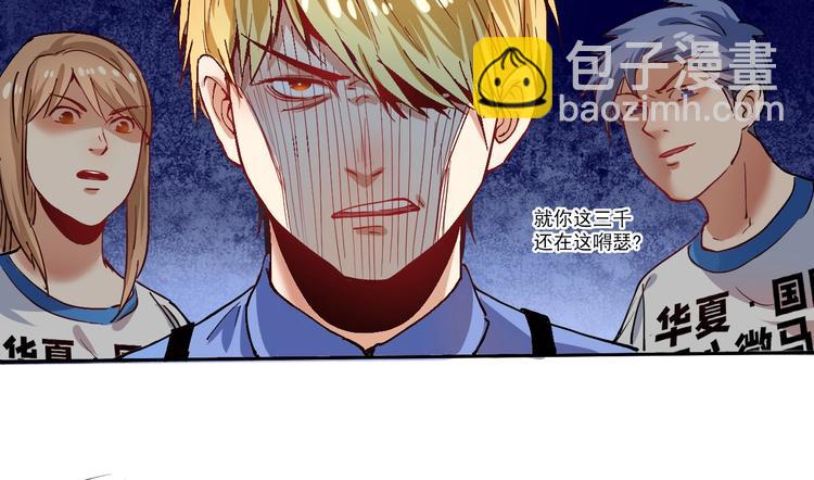 第27话 这其中有诈！(1/3)-第28话