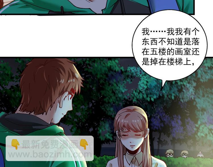 第27话 这其中有诈！(1/3)-第28话