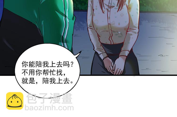 第27话 这其中有诈！(1/3)-第28话