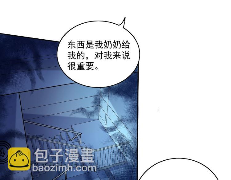 第27话 这其中有诈！(1/3)-第28话