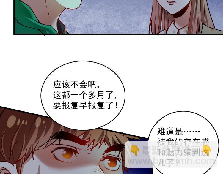 第27话 这其中有诈！(1/3)-第28话