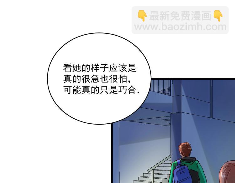 第27话 这其中有诈！(1/3)-第28话