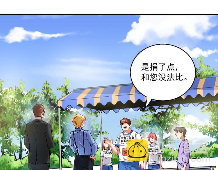 第27话 这其中有诈！(1/3)-第28话