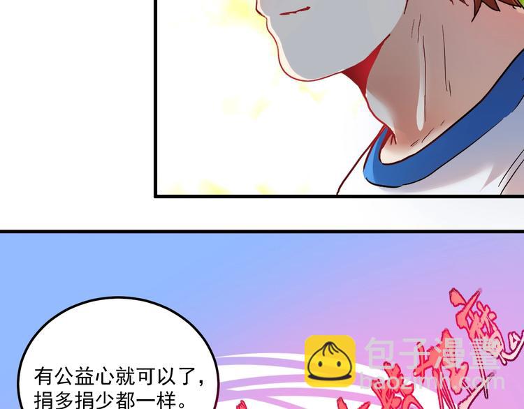 第27话 这其中有诈！(1/3)-第28话