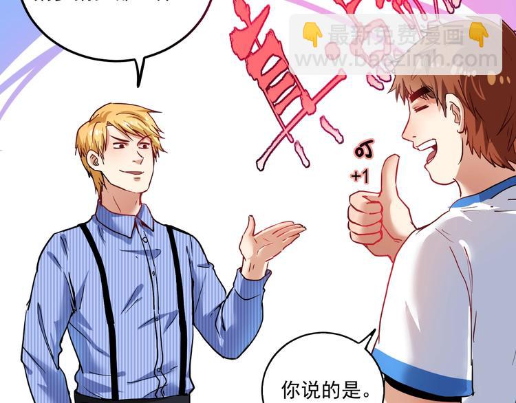 第27话 这其中有诈！(1/3)-第28话