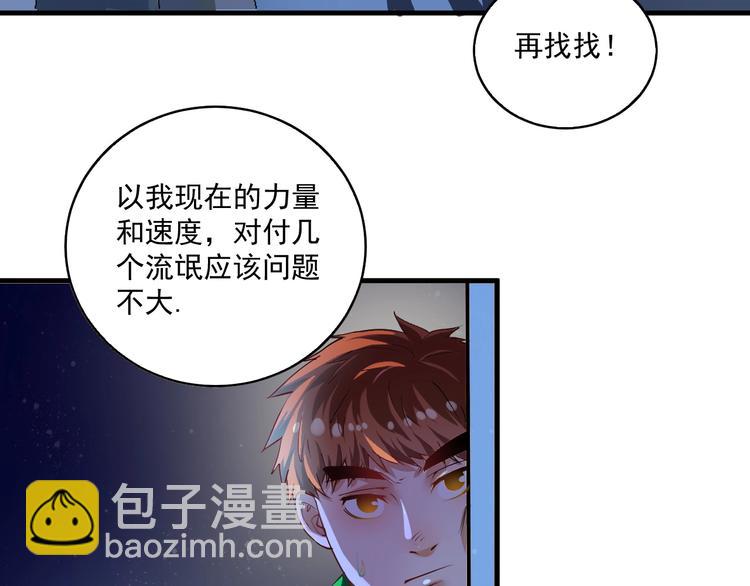 第29话 英熊救美！(1/2)-第30话