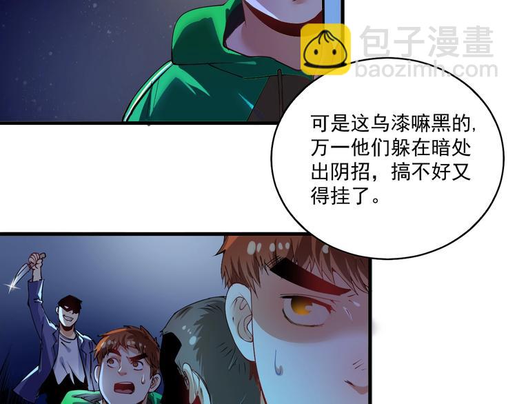 第29话 英熊救美！(1/2)-第30话