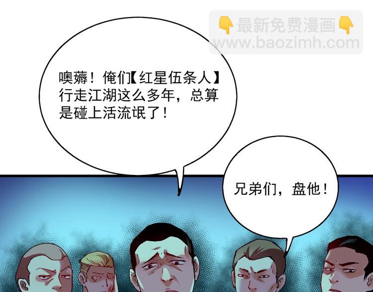 第29话 英熊救美！(1/2)-第30话