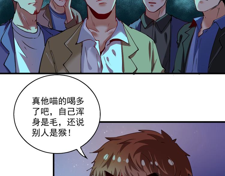 第29话 英熊救美！(1/2)-第30话