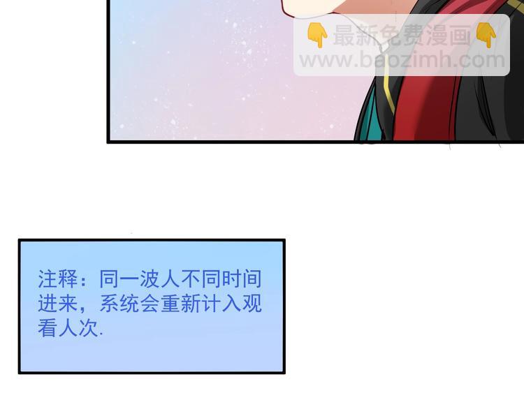 第32话 粉丝招待！(1/2)-第34话