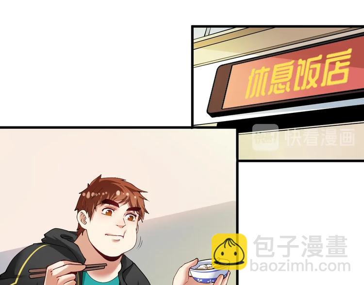 第32话 粉丝招待！(1/2)-第34话