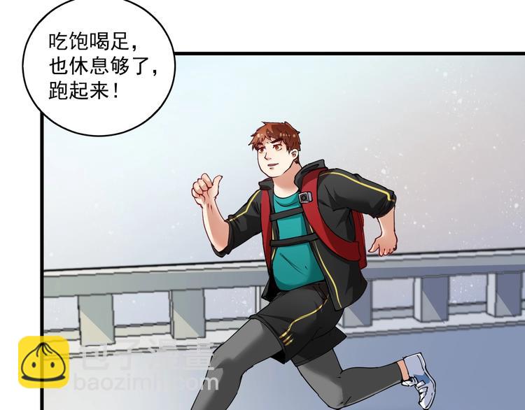 第32话 粉丝招待！(1/2)-第34话