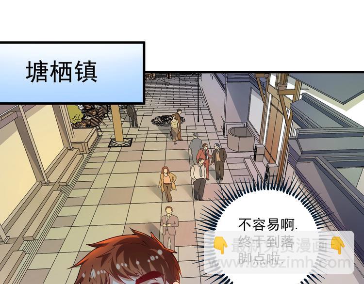 第32话 粉丝招待！(1/2)-第34话