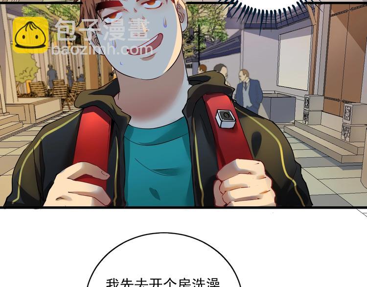 第32话 粉丝招待！(1/2)-第34话