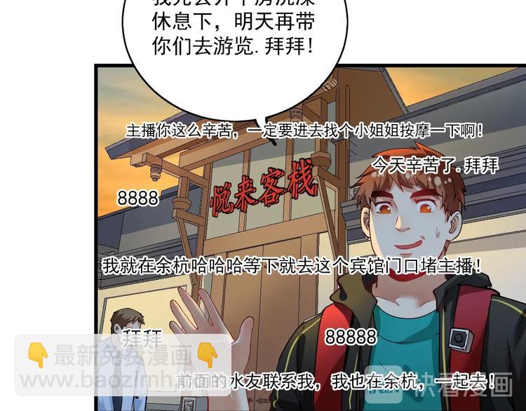 第32话 粉丝招待！(1/2)-第34话