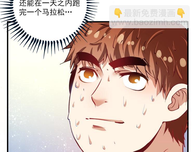 第32话 粉丝招待！(1/2)-第34话