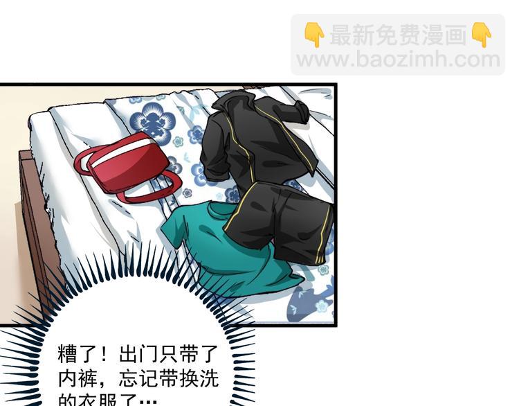 第32话 粉丝招待！(1/2)-第34话