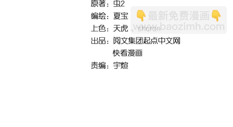 第32话 粉丝招待！(1/2)-第34话