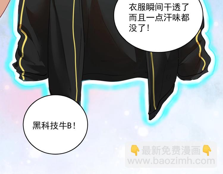 第32话 粉丝招待！(1/2)-第34话