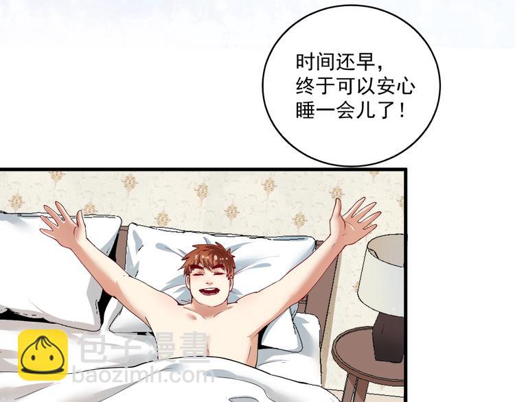 第32话 粉丝招待！(1/2)-第34话