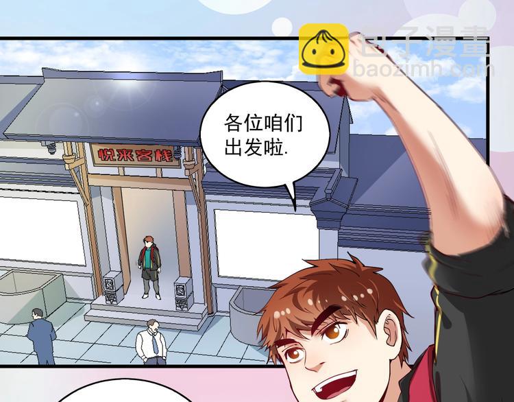 第32话 粉丝招待！(1/2)-第34话