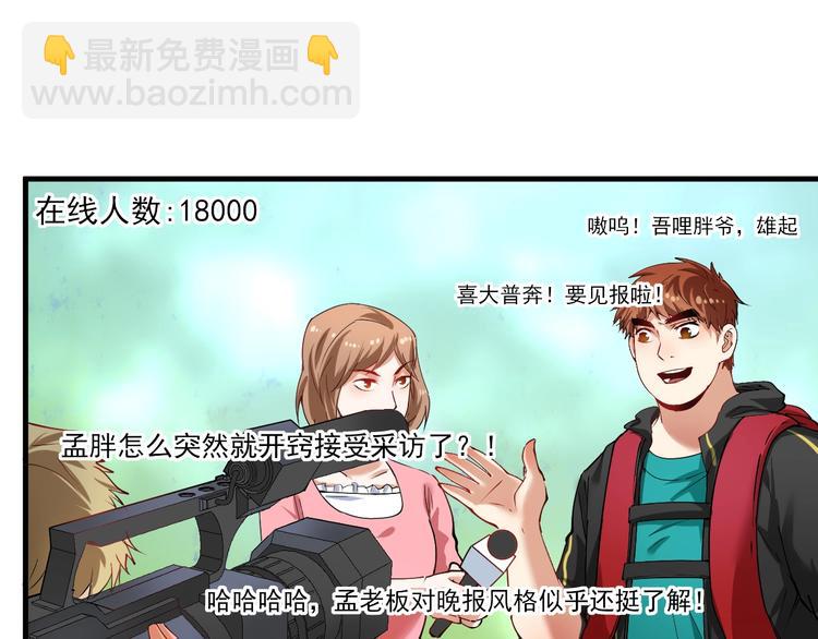 第32话 粉丝招待！(1/2)-第34话