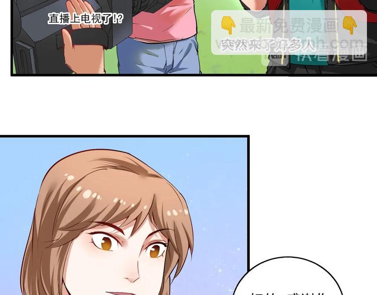 第32话 粉丝招待！(1/2)-第34话