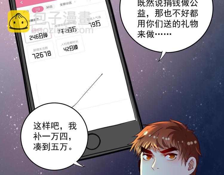 第36话 你都瘦脱相了！(1/3)-第38话