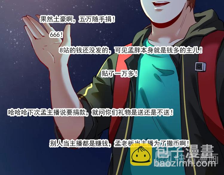 第36话 你都瘦脱相了！(1/3)-第38话