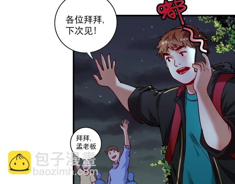 第36话 你都瘦脱相了！(1/3)-第38话