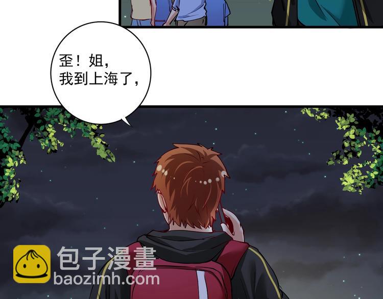 第36话 你都瘦脱相了！(1/3)-第38话