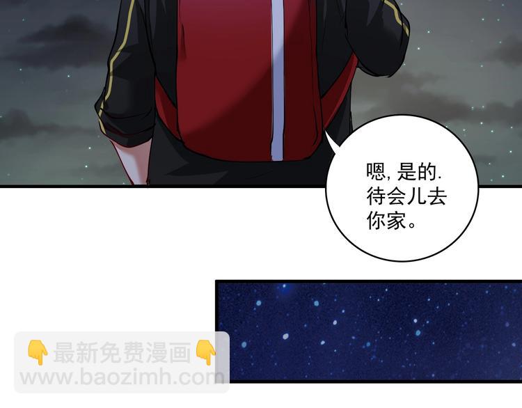 第36话 你都瘦脱相了！(1/3)-第38话