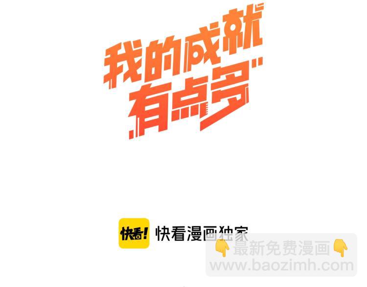 第36话 你都瘦脱相了！(1/3)-第38话