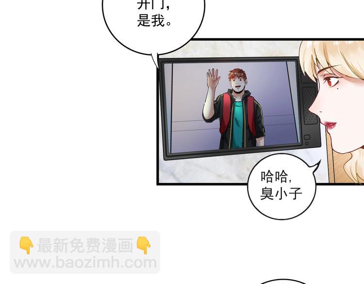 第36话 你都瘦脱相了！(1/3)-第38话