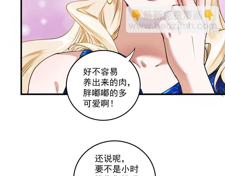 第36话 你都瘦脱相了！(1/3)-第38话