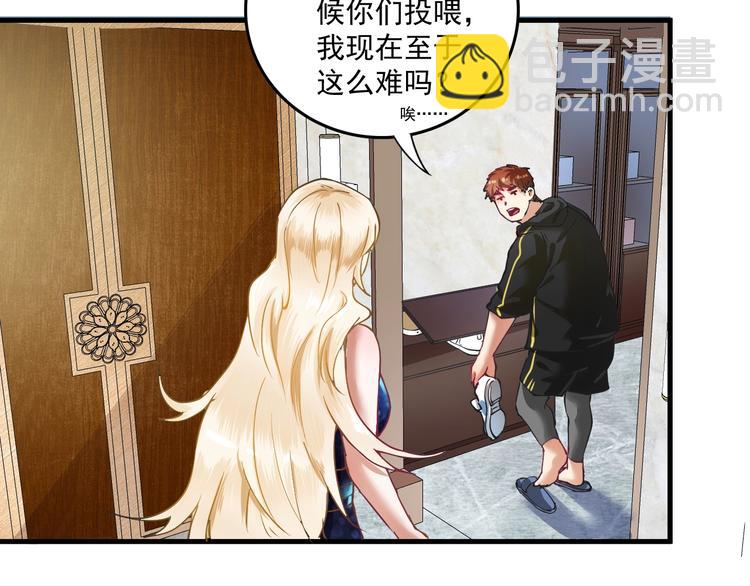 第36话 你都瘦脱相了！(1/3)-第38话