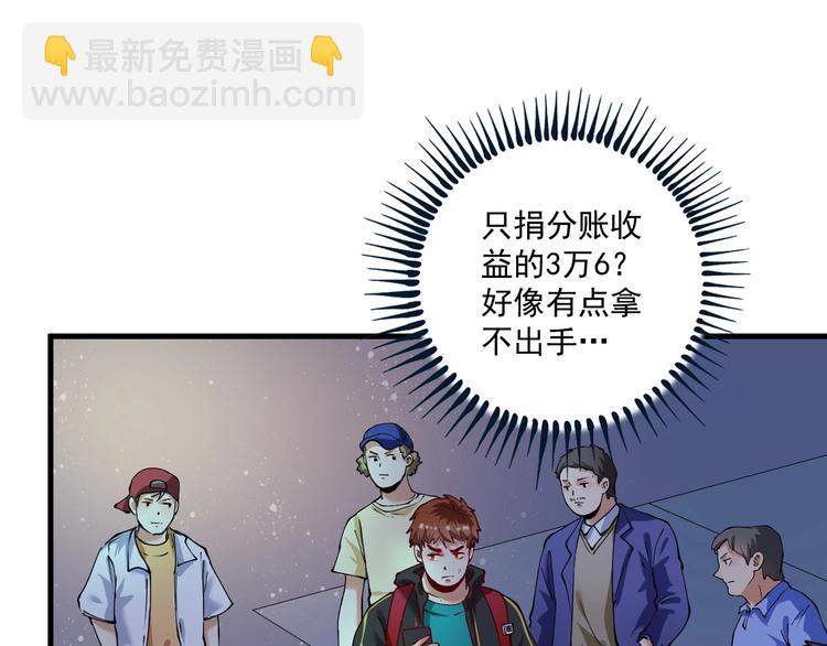 第36话 你都瘦脱相了！(1/3)-第38话